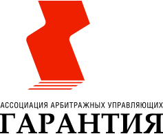 ГАРАНТИЯ, ААУ
