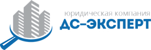 ДС-ЭКСПЕРТ ЮК