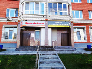 ПРАВОДЕЙСТВИЕ